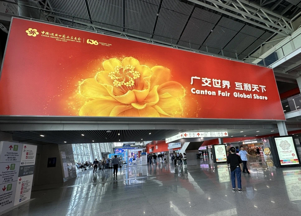 136-я Китайская ярмарка импорта и экспорта