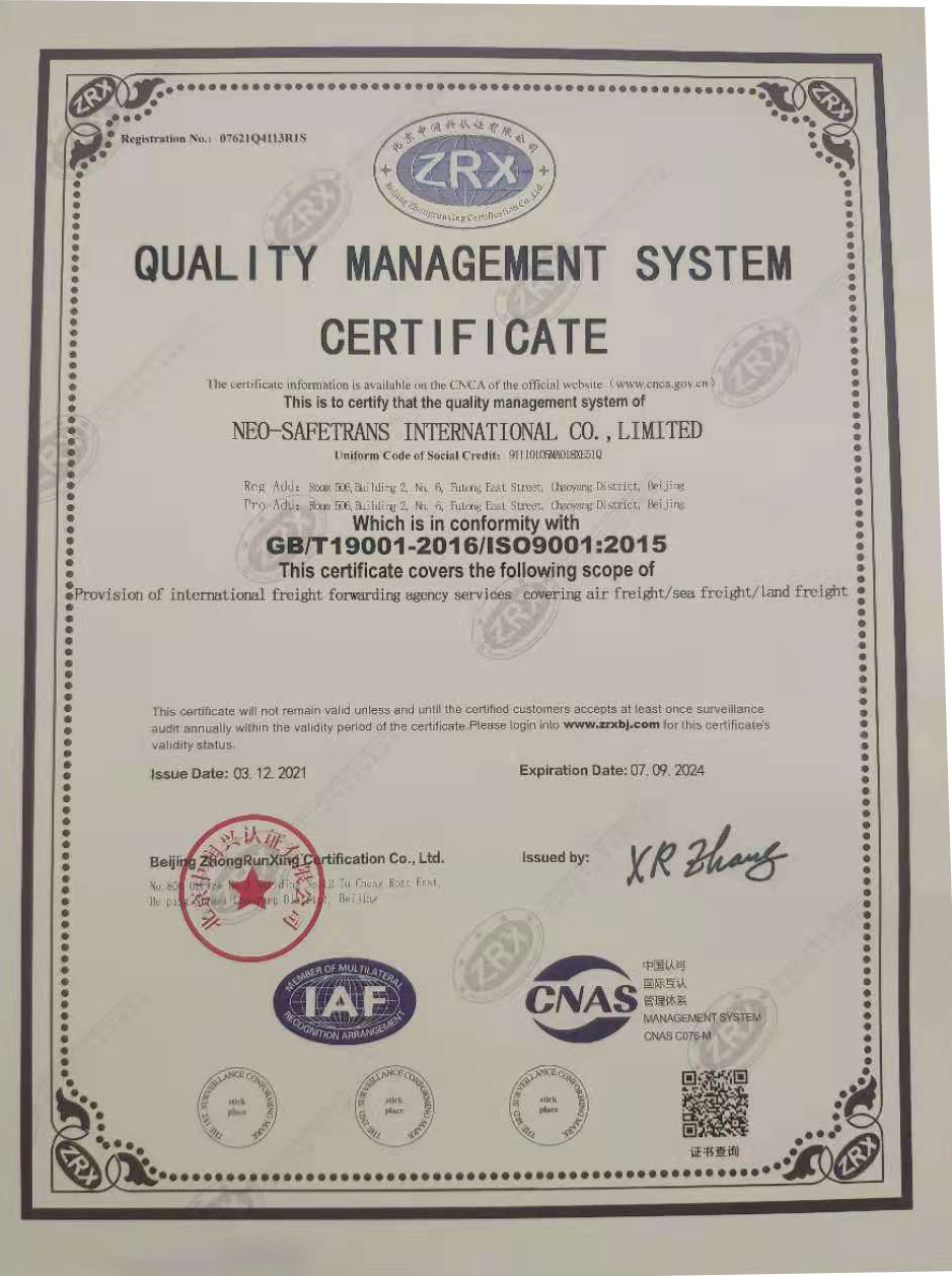 质量管理体系认证书-英文.png