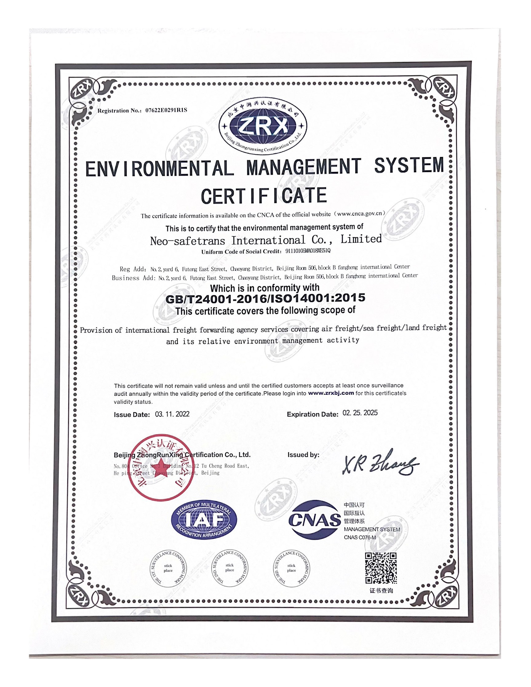 环境管理体系认证证书-英文.jpg